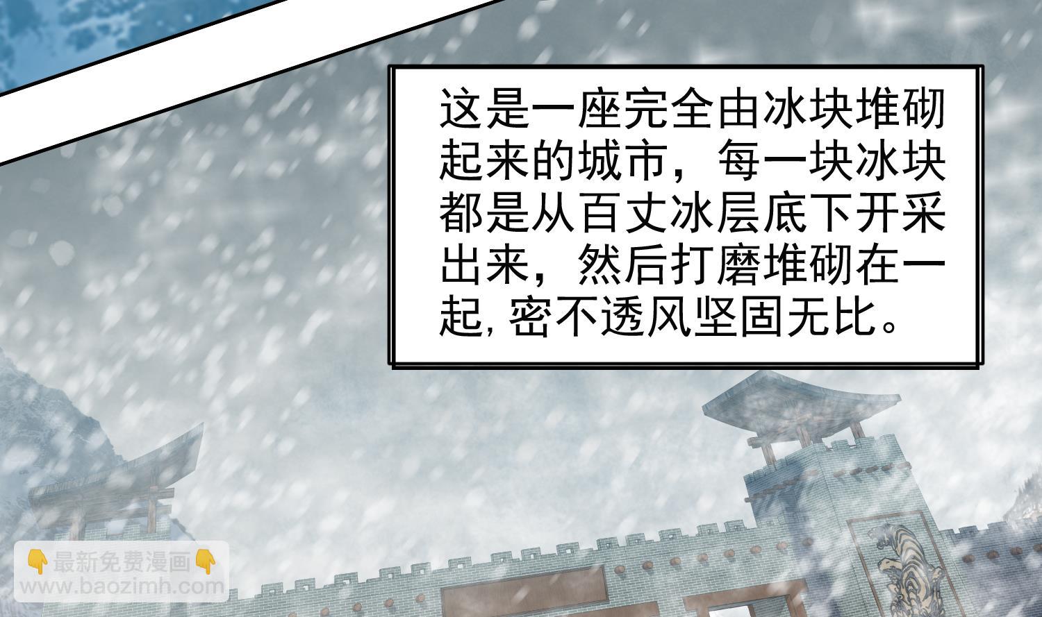 第234话 冰城-第236话