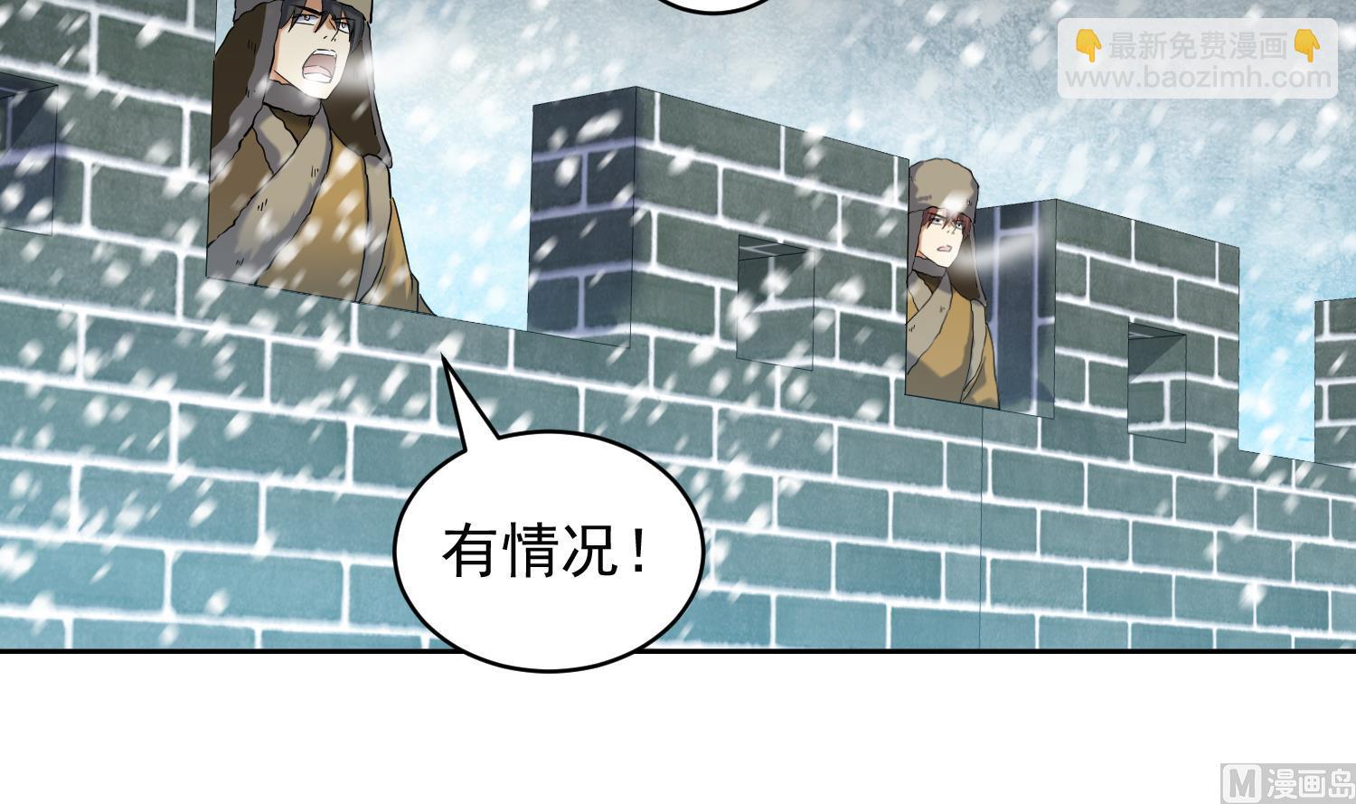第234话 冰城-第236话