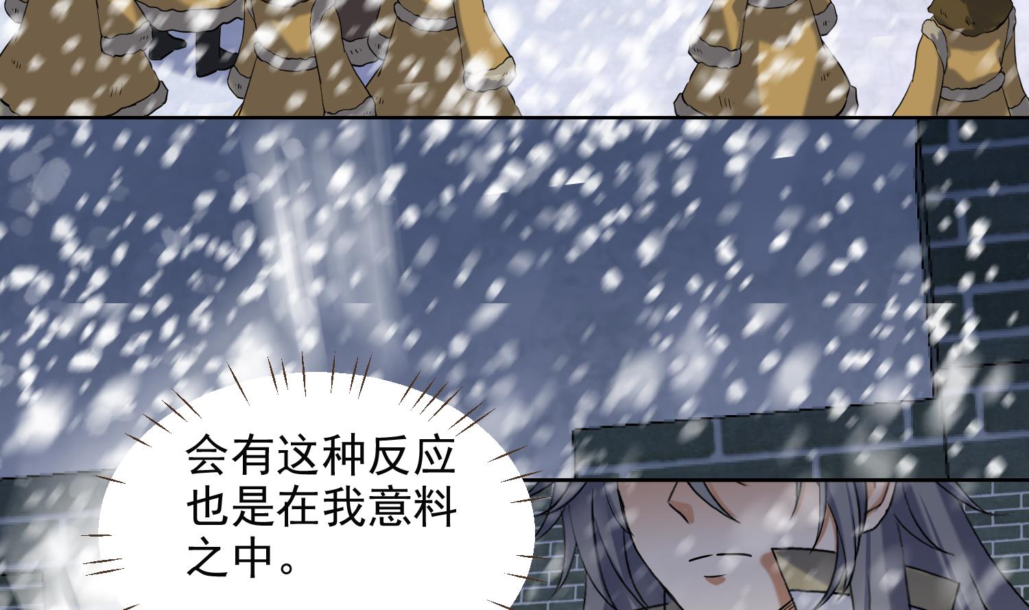 第236话 震慑-第238话