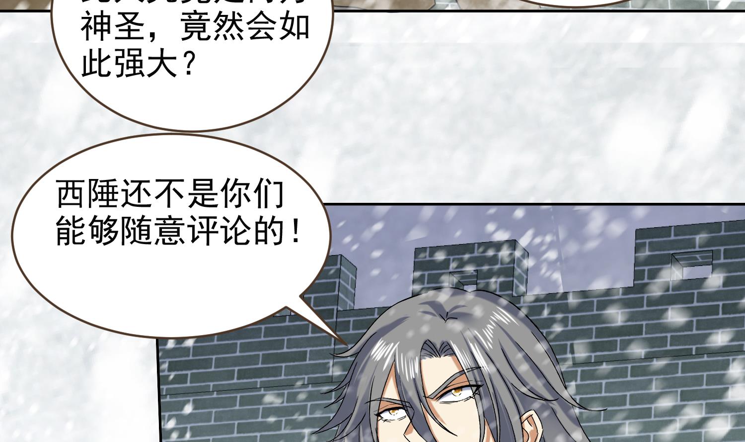 第236话 震慑-第238话