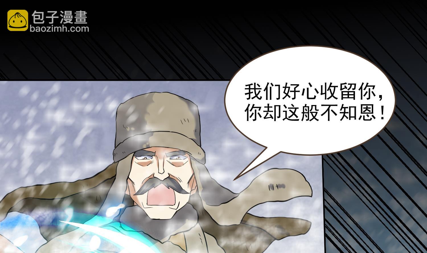 第236话 震慑-第238话