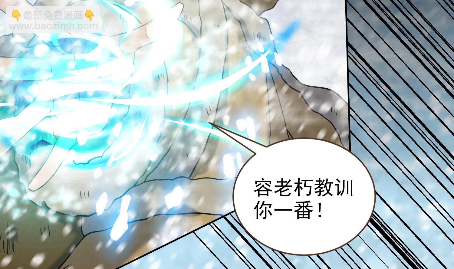 第236话 震慑-第238话
