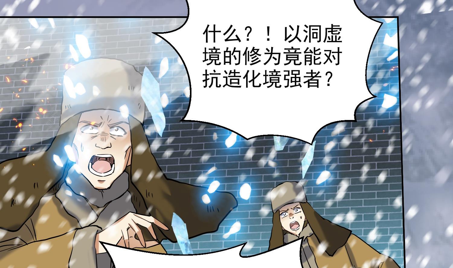 第236话 震慑-第238话
