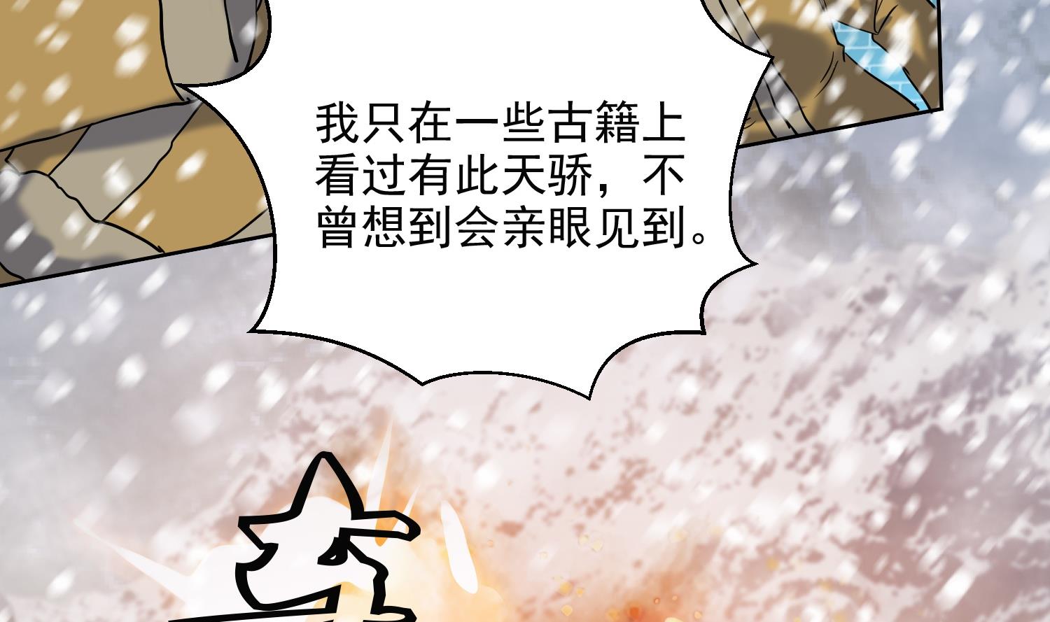 第236话 震慑-第238话