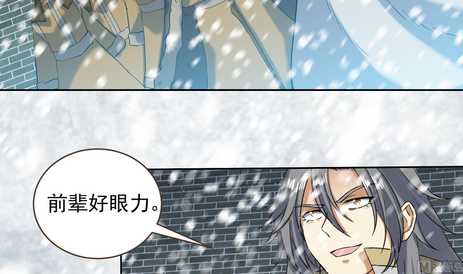 第236话 震慑-第238话