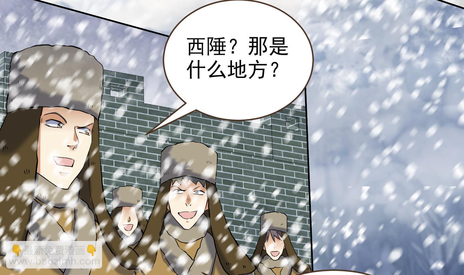 第236话 震慑-第238话