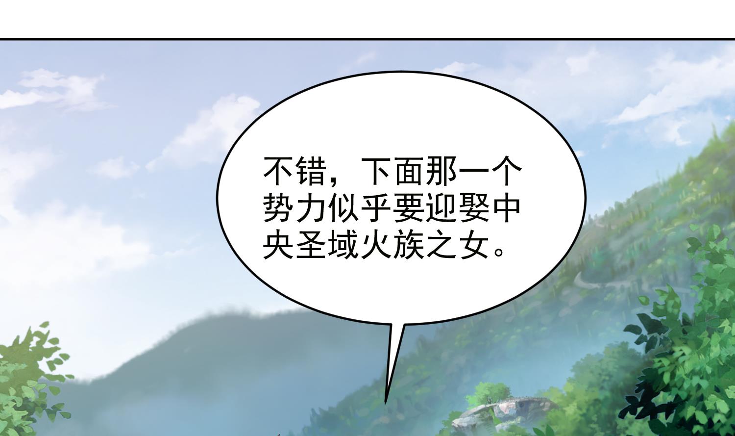 第238话 雪夜 2-第240话