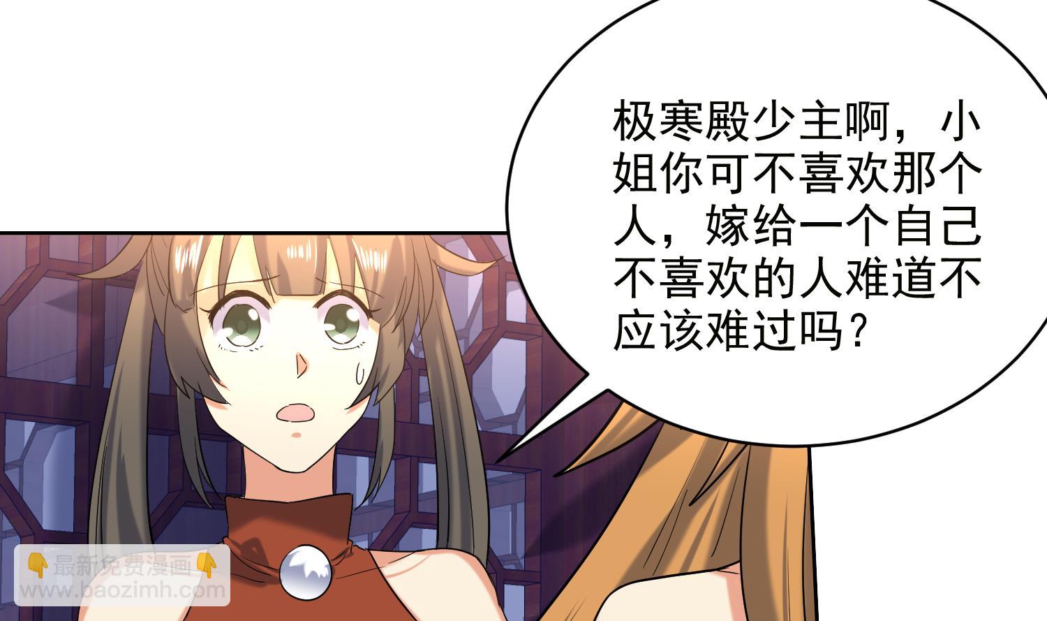 第238话 雪夜 2-第240话