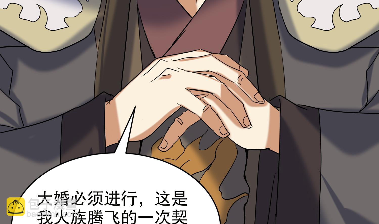 第238话 雪夜 2-第240话