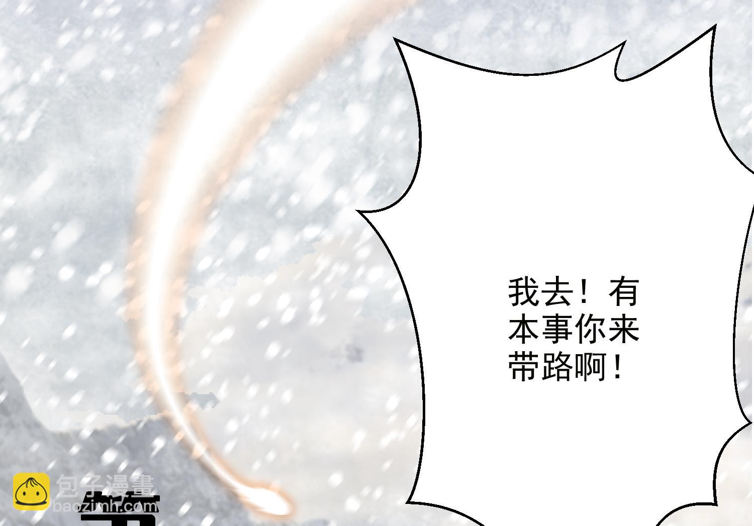第238话 雪夜 2-第240话