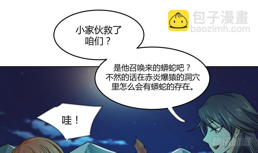 第24话 秋叶喜当妈？-第24话