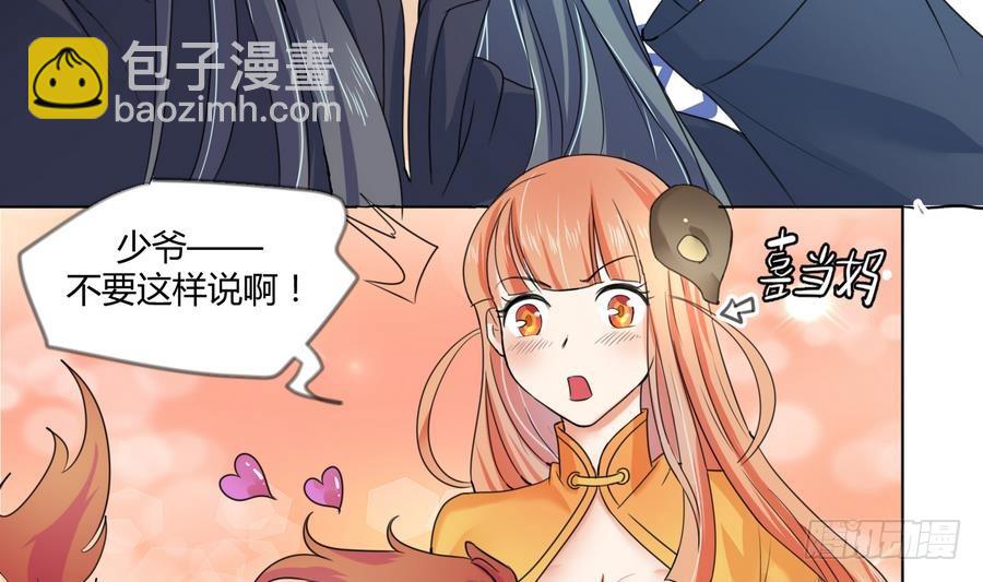 第24话 秋叶喜当妈？-第24话