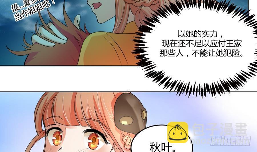第24话 秋叶喜当妈？-第24话