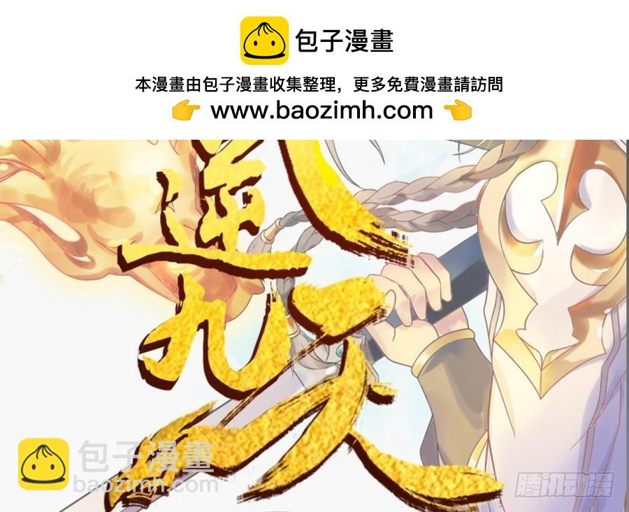 第26话 神龙陨落之地(1/2)-第26话
