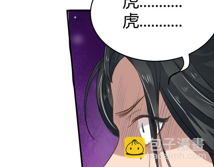 第4话  虎供奉相救(1/2)-第4话