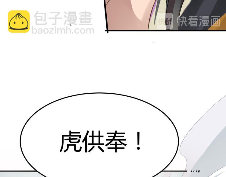 第4话  虎供奉相救(1/2)-第4话