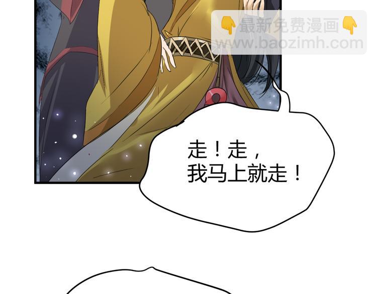 第4话  虎供奉相救(1/2)-第4话