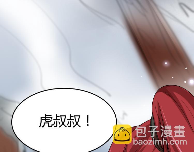 第4话  虎供奉相救(1/2)-第4话