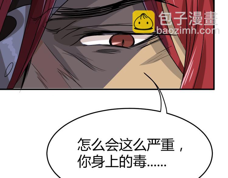 第4话  虎供奉相救(1/2)-第4话