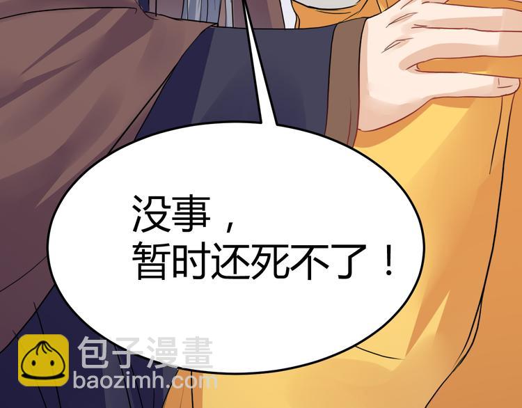 第4话  虎供奉相救(1/2)-第4话