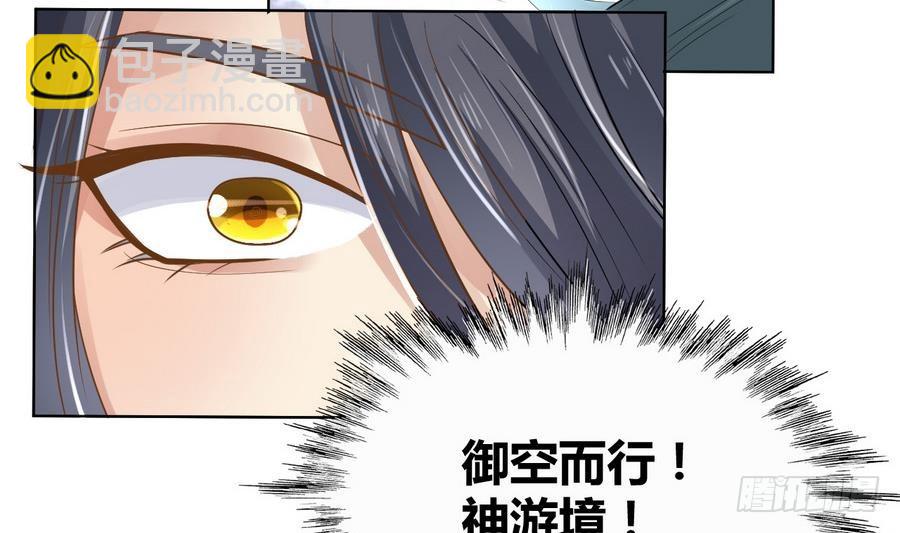 第32话 万年灵乳(1/2)-第32话