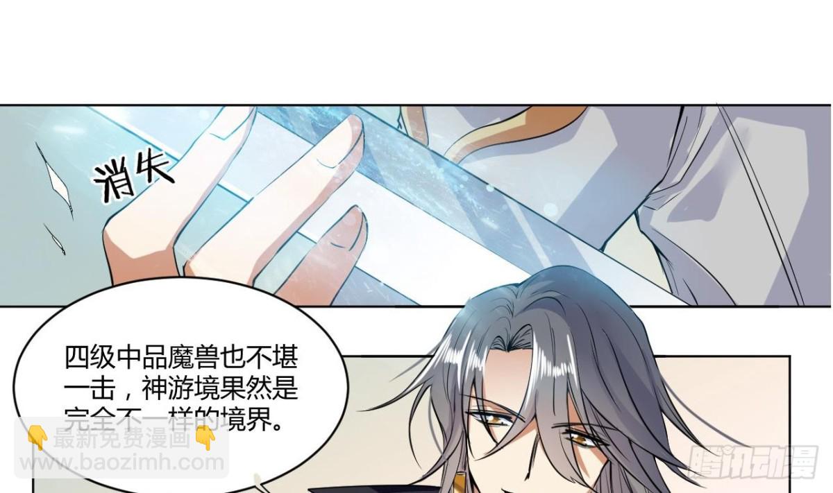第34话 找秋叶-第34话