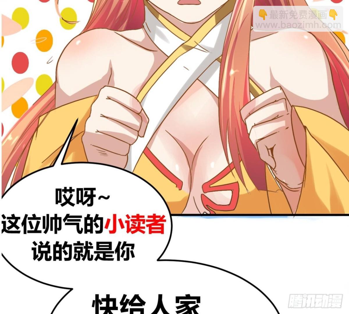 第34话 找秋叶-第34话