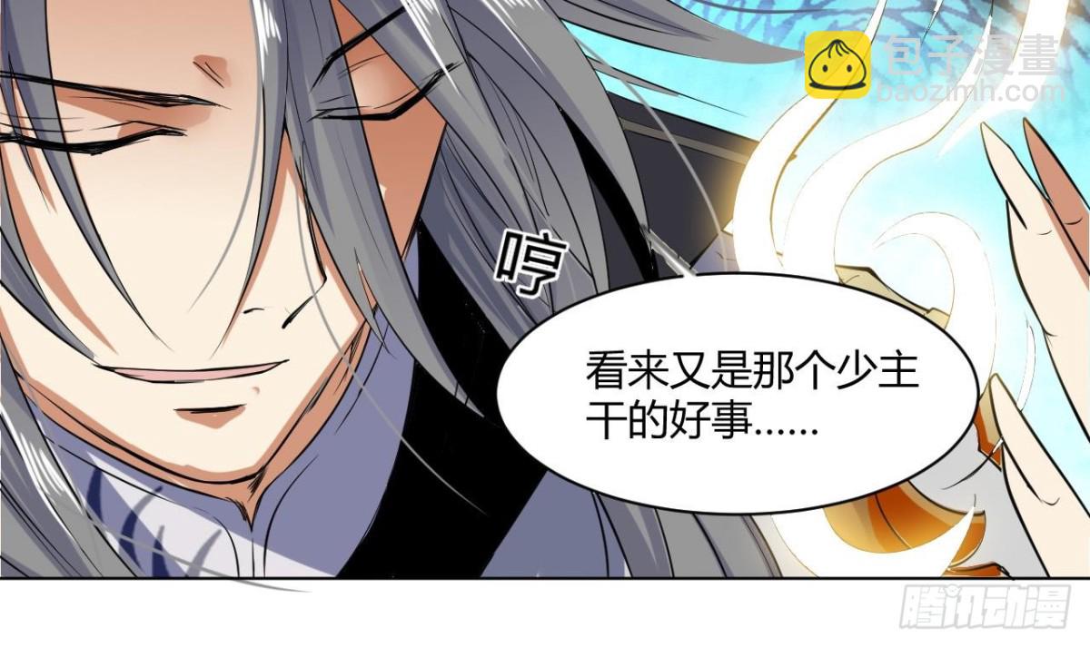 第36话 周易-第36话