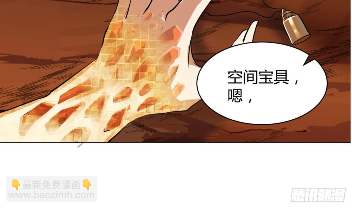 第38话 从天而降的巨剑(1/2)-第38话