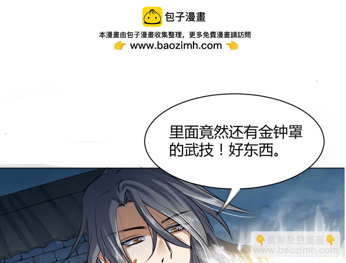 第38话 从天而降的巨剑(1/2)-第38话