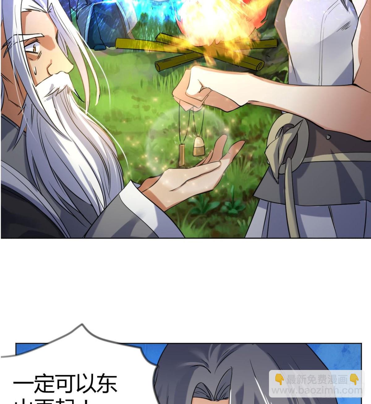 第40话 少主-第40话