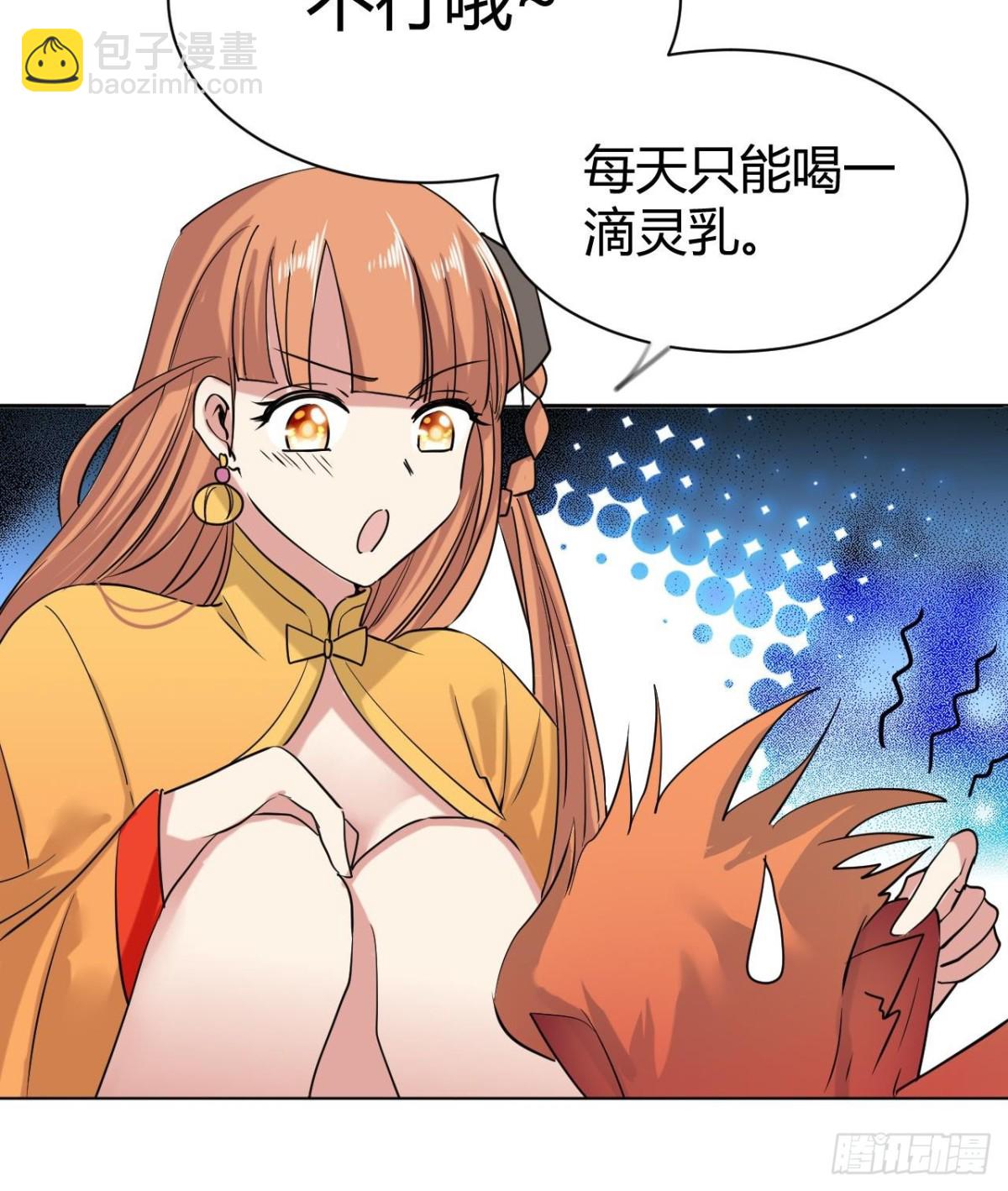 第42话 你永远是少爷的人(1/2)-第42话