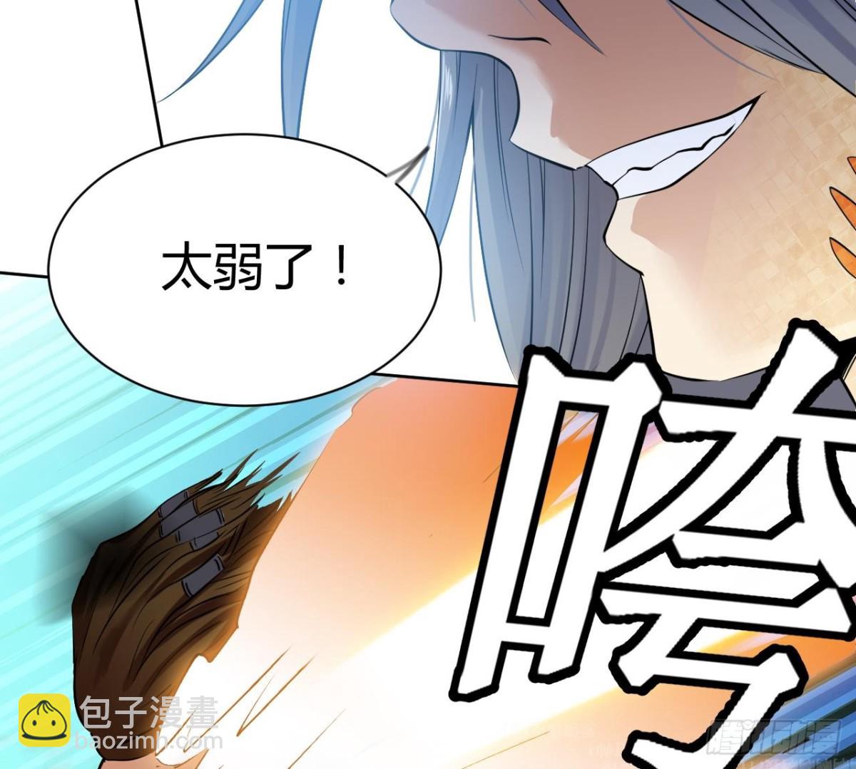 第44话 可怕的天赋神通(1/2)-第44话