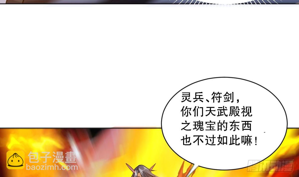 第44话 可怕的天赋神通(1/2)-第44话