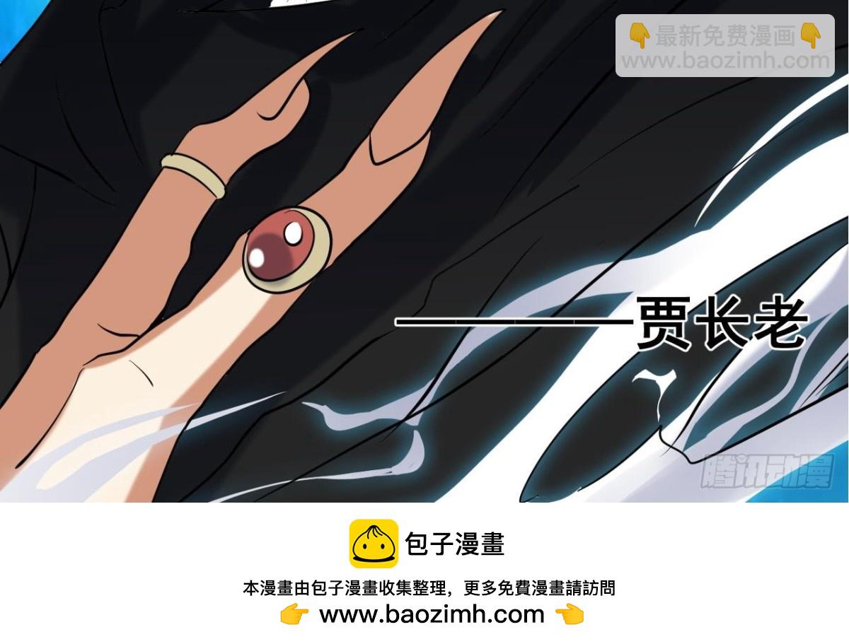 第48话 贾长老出关(1/2)-第48话