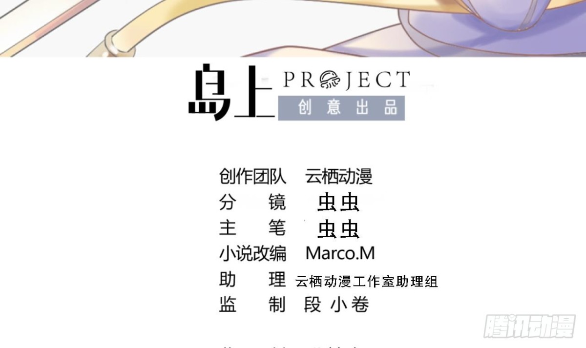 第50话 龙振宇命悬一线(1/2)-第50话