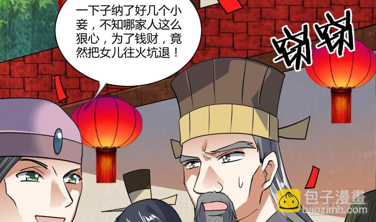 第54话 比试(1/2)-第54话