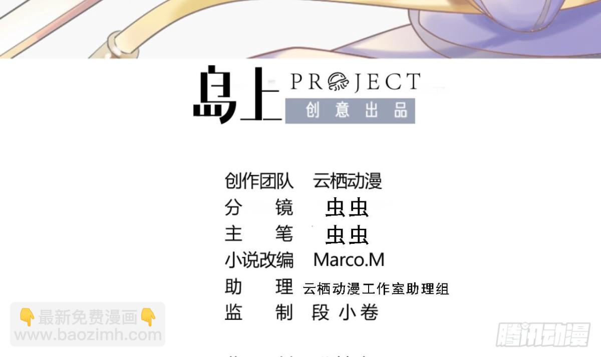 第56话 此女绝色啊！(1/2)-第56话