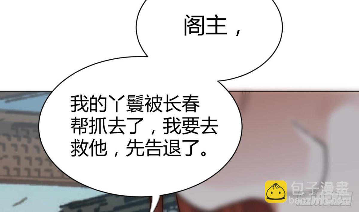 第56话 此女绝色啊！(1/2)-第56话