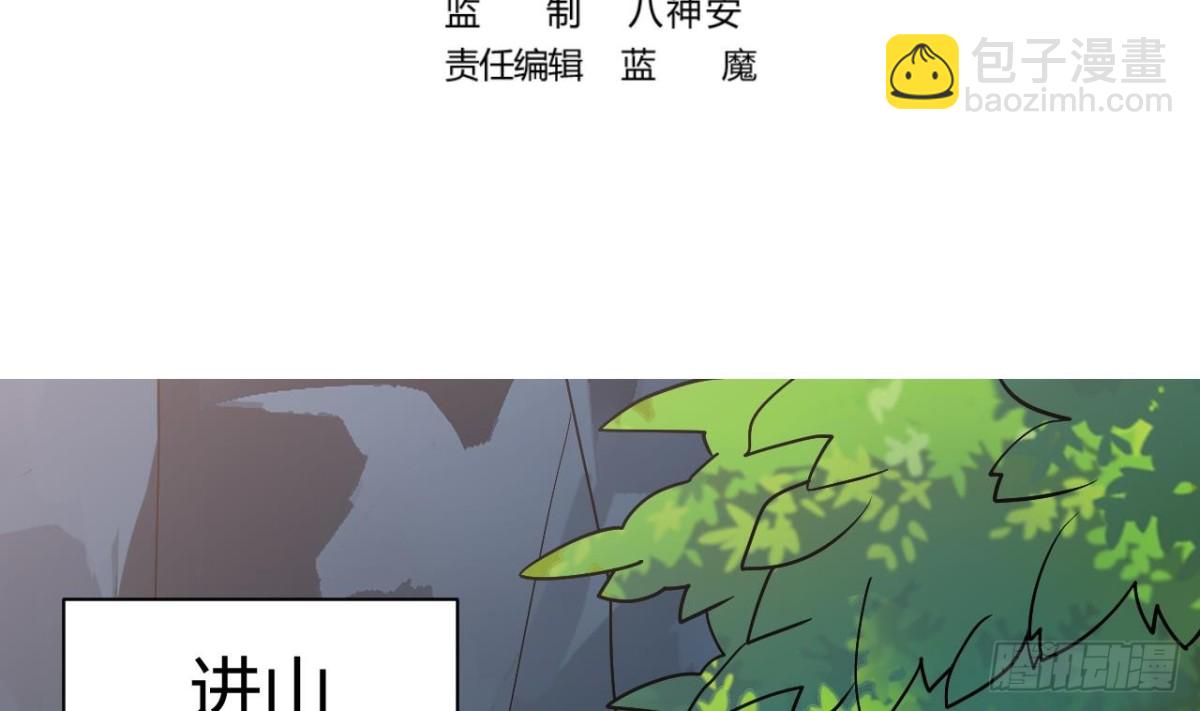第58话 突如其来的红蜘蛛(1/2)-第58话