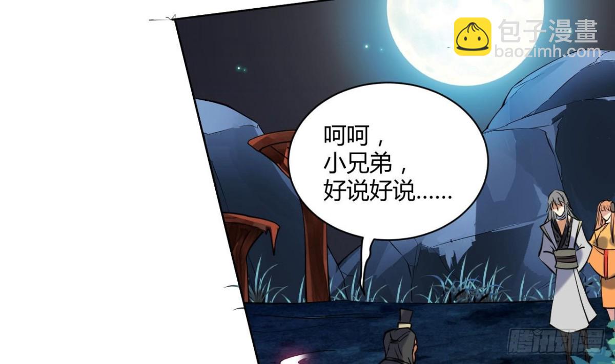 第64话 激将法(1/2)-第64话
