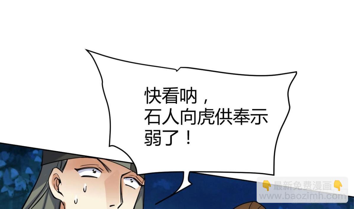 第64话 激将法(1/2)-第64话
