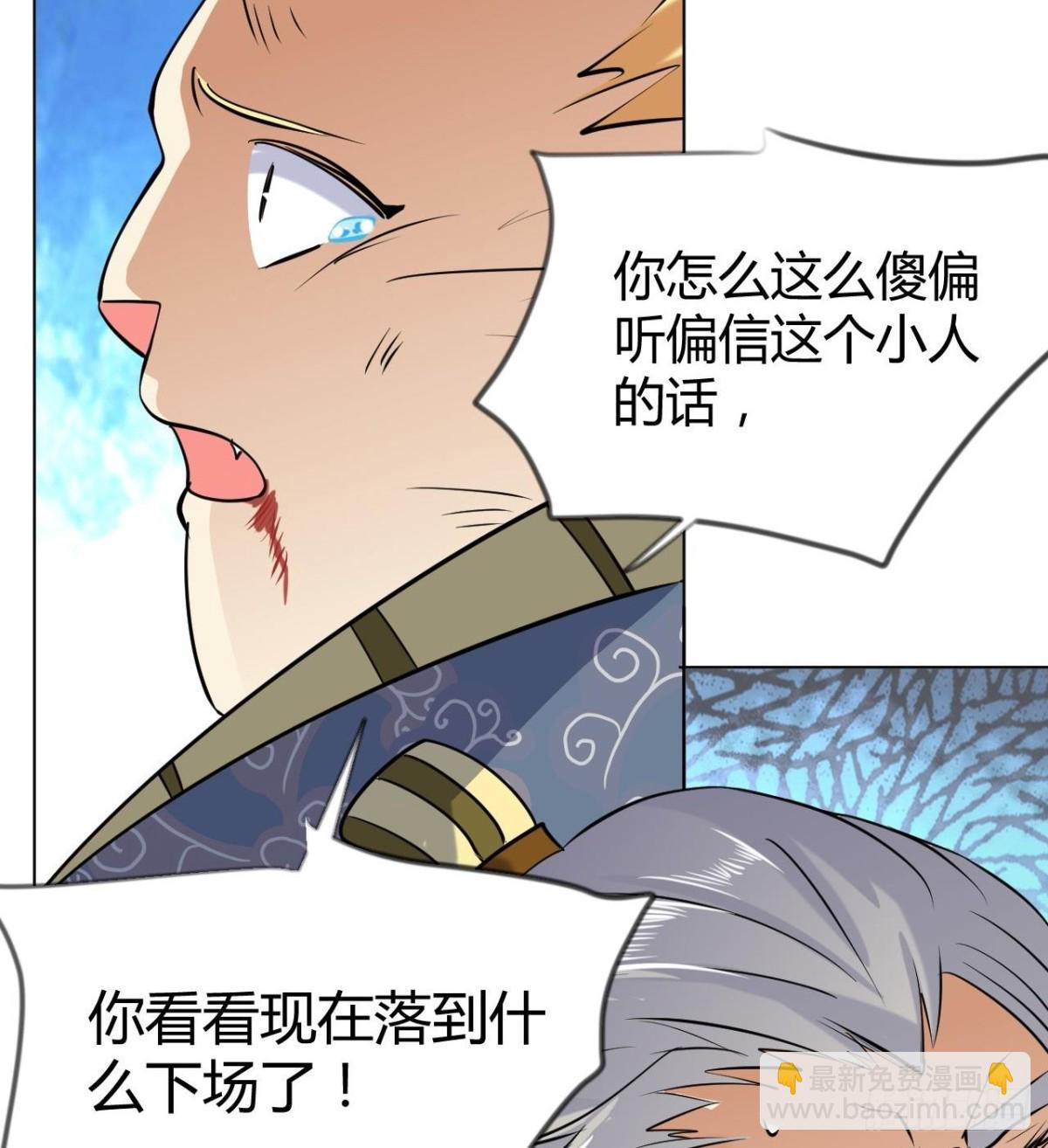 第64话 激将法(1/2)-第64话
