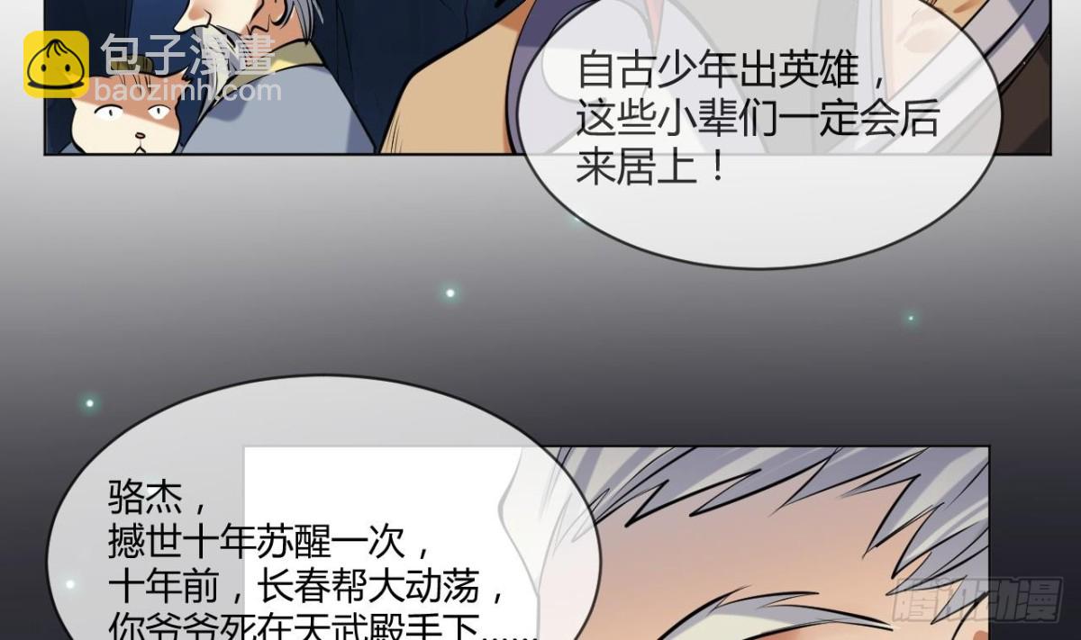 第66话 撼世关押地-第66话