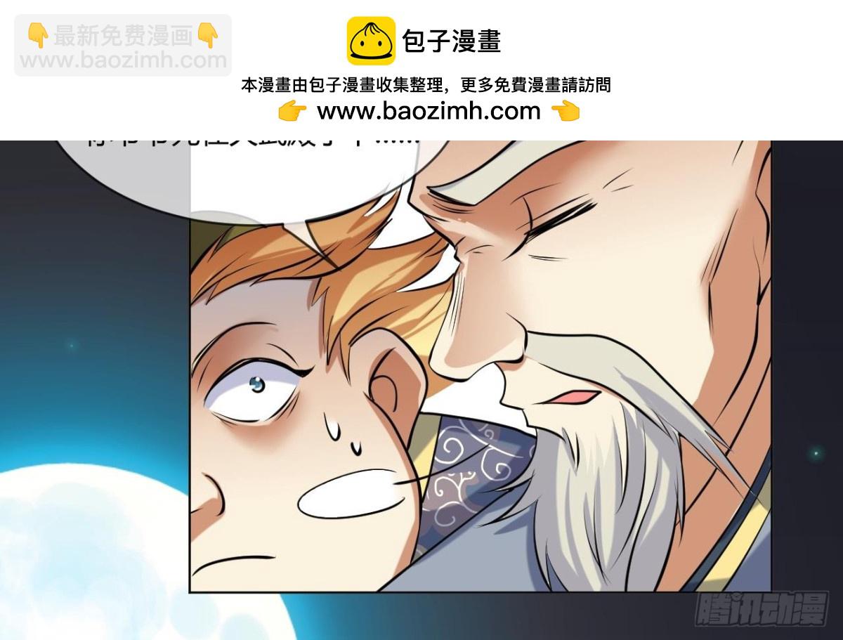 第66话 撼世关押地-第66话