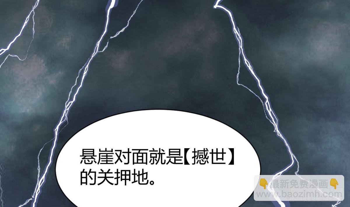 第66话 撼世关押地-第66话