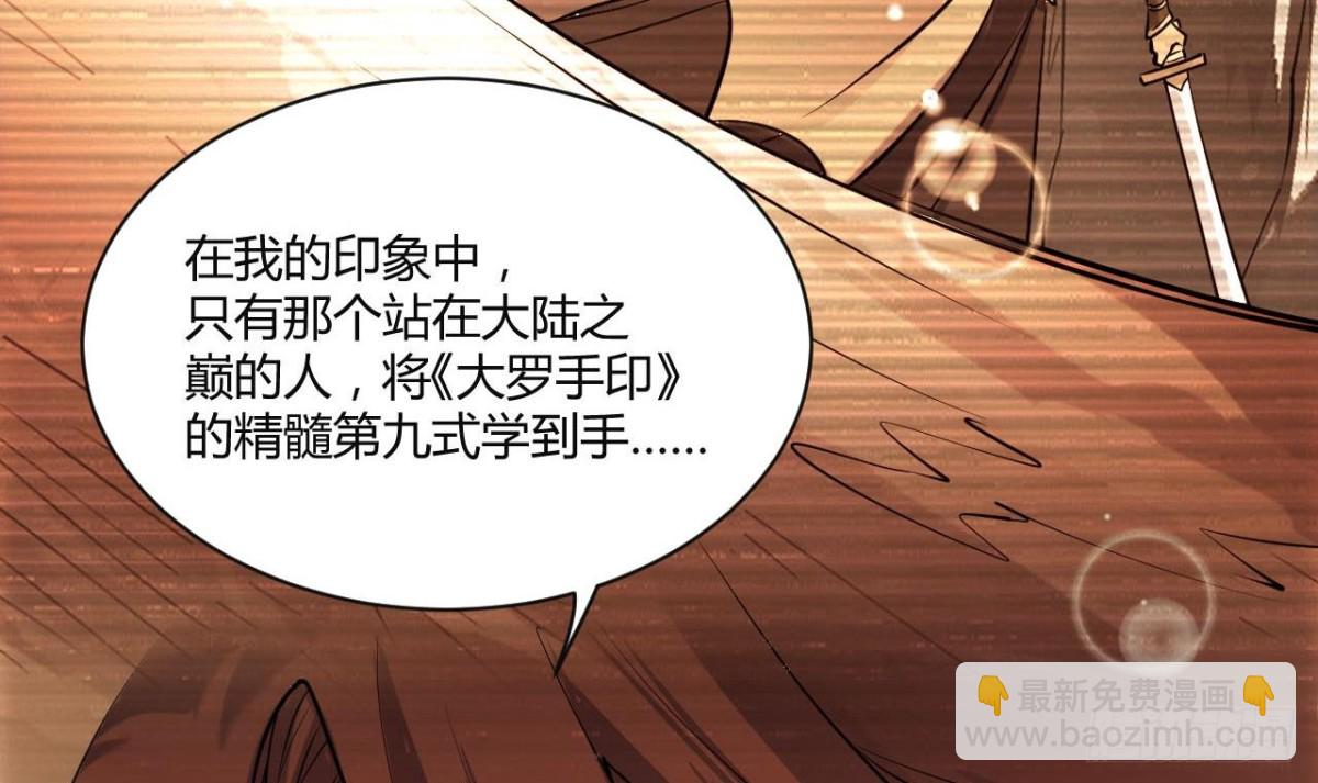 第68话 他必将称霸大陆！(1/2)-第68话