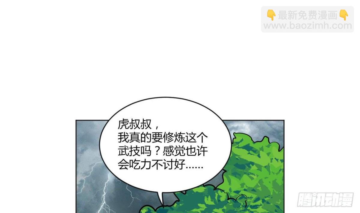 第68话 他必将称霸大陆！(1/2)-第68话