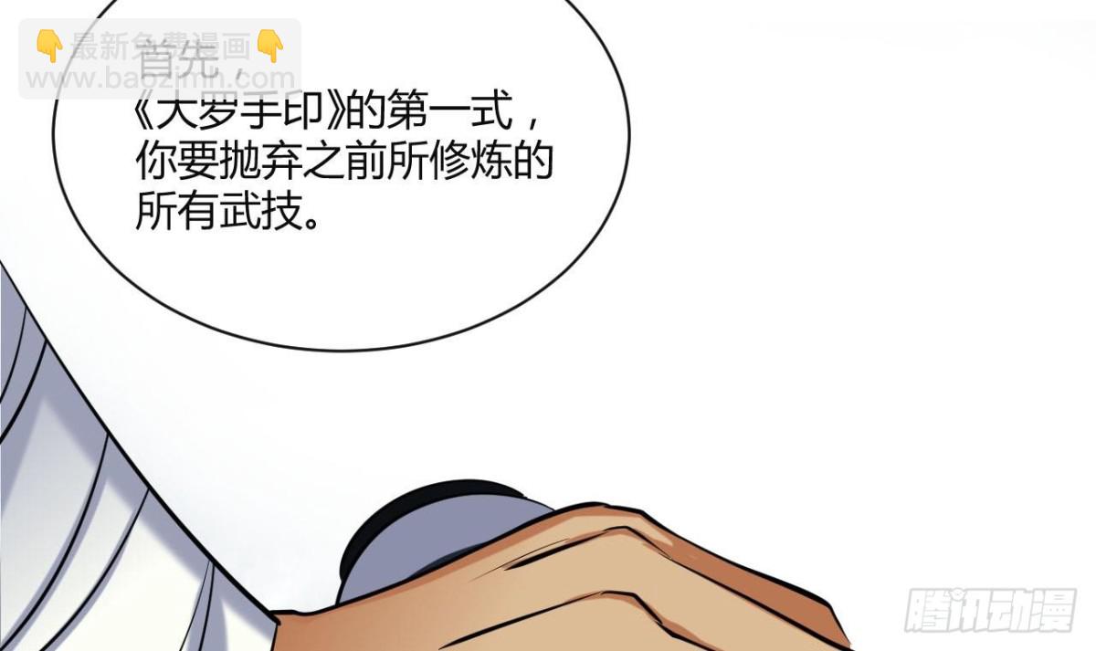 第68话 他必将称霸大陆！(1/2)-第68话