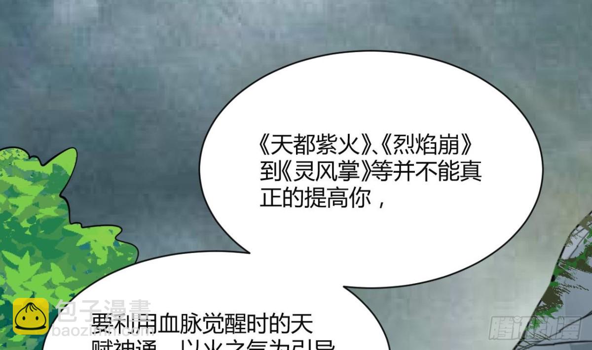 第68话 他必将称霸大陆！(1/2)-第68话